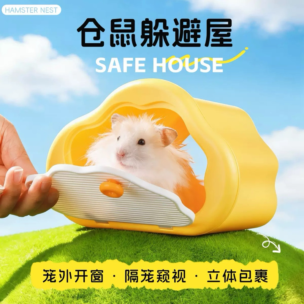 Nhà mây ( nhà ngủ nhìn trộm ) hamster ( xanh lá, hồng, vàng, tím)