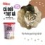 Pate Mèo Tellme 130g Dạng Sốt Nhiều Vị, Thức Ăn Ướt Thơm Ngon Cho Mèo