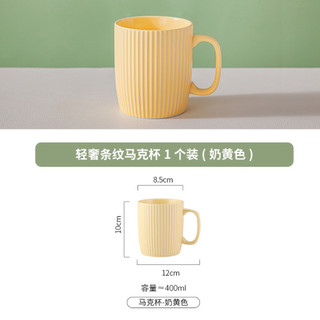 Cốc vân sọc kèm nắp màu pastel phong cách hiện đại có quai