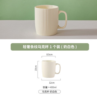Cốc vân sọc kèm nắp màu pastel phong cách hiện đại có quai