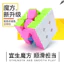 đồ chơi rubik
