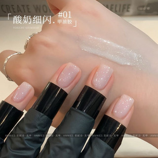 Sơn gel thạch nhũ ANNIES 12ml