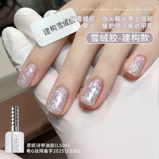 sơn gel nhũ tuyết ANNIES 16ml siêu sáng nhiều màu