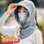 mũ trùm đầu chống nắng Ninja UPF50+ Che Kín Mặt Cổ Tai – Khẩu Trang Chống UV Đi Xe Máy