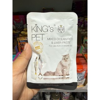 [Hỏa Tốc] 5 - 10 gói Pate KING'S PET cho chó mèo - Gói 70g