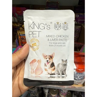[Hỏa Tốc] 5 - 10 gói Pate KING'S PET cho chó mèo - Gói 70g