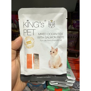 [Hỏa Tốc] 5 - 10 gói Pate KING'S PET cho chó mèo - Gói 70g