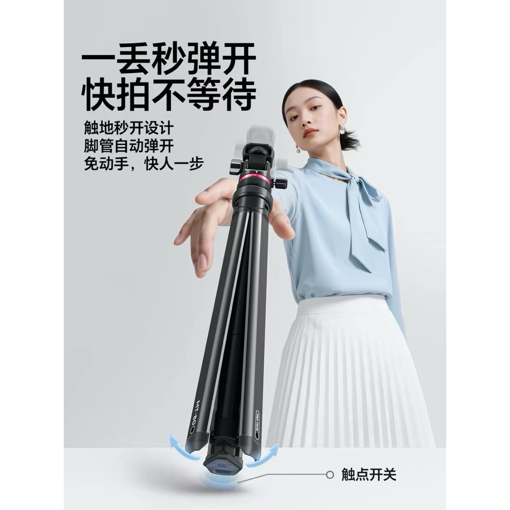 Chân máy Ulanzi MT80 mở bằng một cú nhấp, giá đỡ đèn sàn bằng hợp kim nhôm di động. ( không kèm kẹp đt )