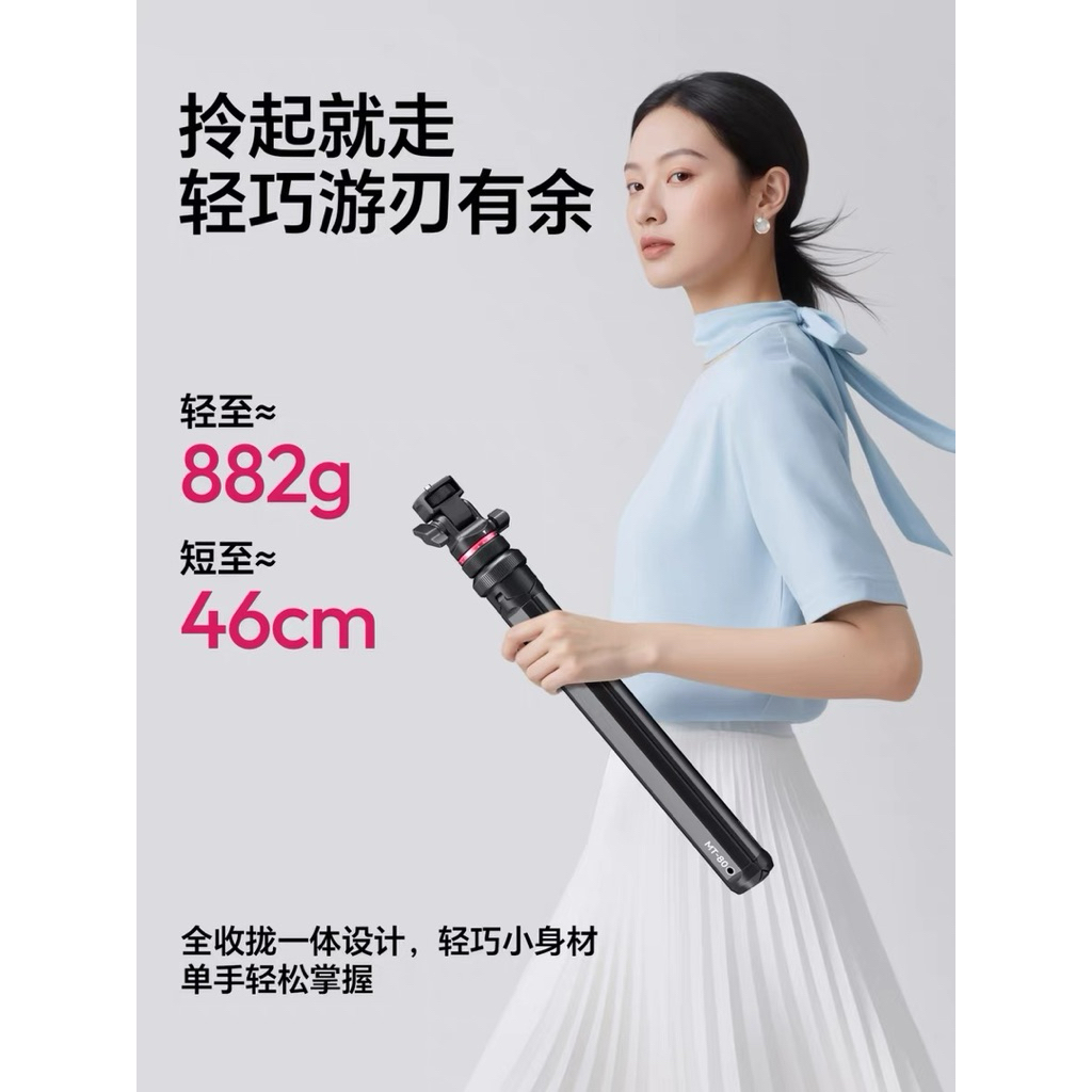 Chân máy Ulanzi MT80 mở bằng một cú nhấp, giá đỡ đèn sàn bằng hợp kim nhôm di động. ( không kèm kẹp đt )