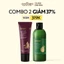Combo Dầu gội bưởi 310ml + Tẩy da chết da đầu bồ kết Cocoon 200ml