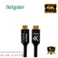 Dây HDMI 4K ARIGATO 1.5M-5M Chuẩn HDMI 2.0 Hỗ Trợ 4Kx2K Kết Nối Laptop PC TV Máy Chiếu Hàng Chính Hãng