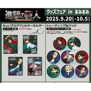 [Solz.Store][Sẵn] Lẻ Goods Ver Skateboard Attack on Titan/AOT