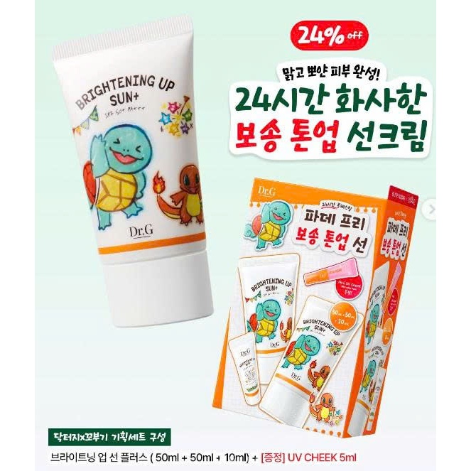 Kem chống nắng dưỡng sáng da Dr.G Brightening Up Sun+ SPF50+ PA+++ 10ml/20ml/50ml