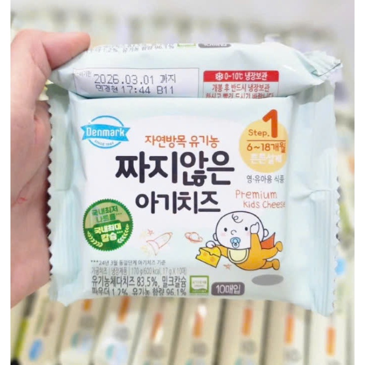 Phô Mai Tách Muối Denmark 170g Bổ Sung Canxi Cho Bé Hộp 10 Miếng | Babymall & Care