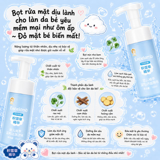 BỌT RỬA MẶT DÀNH CHO BÉ TỪ 3-12 TUỔI EXCELAMB,RỬA SẠCH BỤI BẨN,DỊU NHẸ,LÀNH TÍNH 150ML