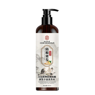 ! Dầu gội thảo dược SAFEMILD ngăn ngừa rụng tóc và nuôi dưỡng tóc, tạm biệt tóc bạc và rụng tóc