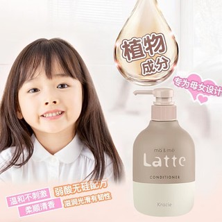 Bộ Gội Xả Kracie Má & Më Latte (490ml/Chai) – Nuôi Dưỡng Tóc Chắc Khỏe, Mềm Mượt Cho Mẹ Và Bé - Fuso Bách Hoá Nhật Bản