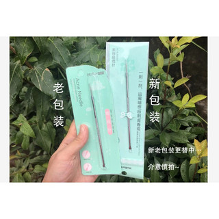 Cây nặn mụn cao cấp Gecomo Malian