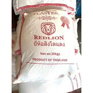 BAO 25kg Bột Thạch Cao Thái Lan Redlion Cao Cấp Làm Tượng Đúc Chậu Siêu Mịn Siêu Cứng Khử Bọt