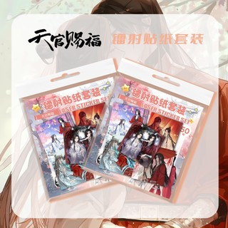 [hàng sẵn] Set 50 sticker Thiên Quan Tứ Phúc hình dán hoạt hình chống nước stickers Hoa Thành Tạ Liên BL Manhua