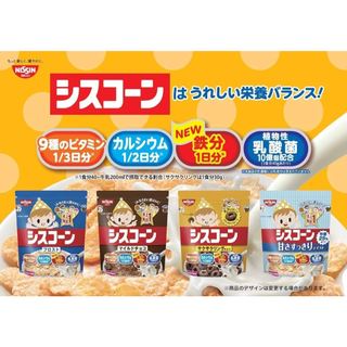 Ngũ Cốc Dinh Dưỡng Nissin Cisco Cho Bé – Giòn Rụm Thơm Ngon, Bổ Sung Vitamin, Canxi & Sắt - Fuso Bách Hoá Nhật Bản