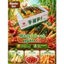 Măng Trúc cay Tứ Xuyên ngâm ớt đỏ 400g, giòn ngon vị đặc sản