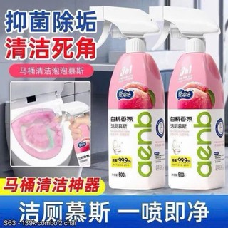 Chai xịt toilet tạo bọt hương đào trắng TDG xịt tẩy mousse 500ml làm sạch bồn cầu gạch men nhà tắm HH599