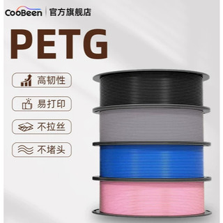 Nhựa In PETG CooBeen 1kg/Cuộn – Không Rối, Không Tắc, Dễ IN, Màu Sắc Đẹp