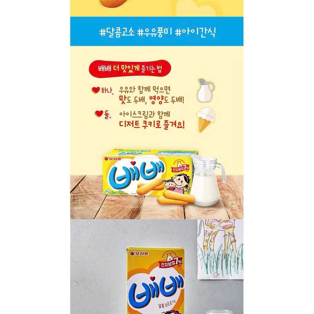 Bánh Quy Sữa Beibei Orion 80g Hàn Quốc. Cho Bé Từ 2 Tuổi, Bánh Sữa Non Tan Nhanh