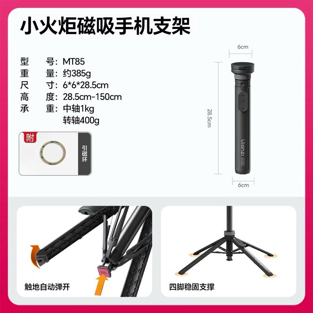 (Đặt hàng) Ulanzi MT85 - Gậy chụp ảnh seophy mini Ulanzi MT85 có nam châm giữ điện thoại.(KO CÓ ĐÈN)