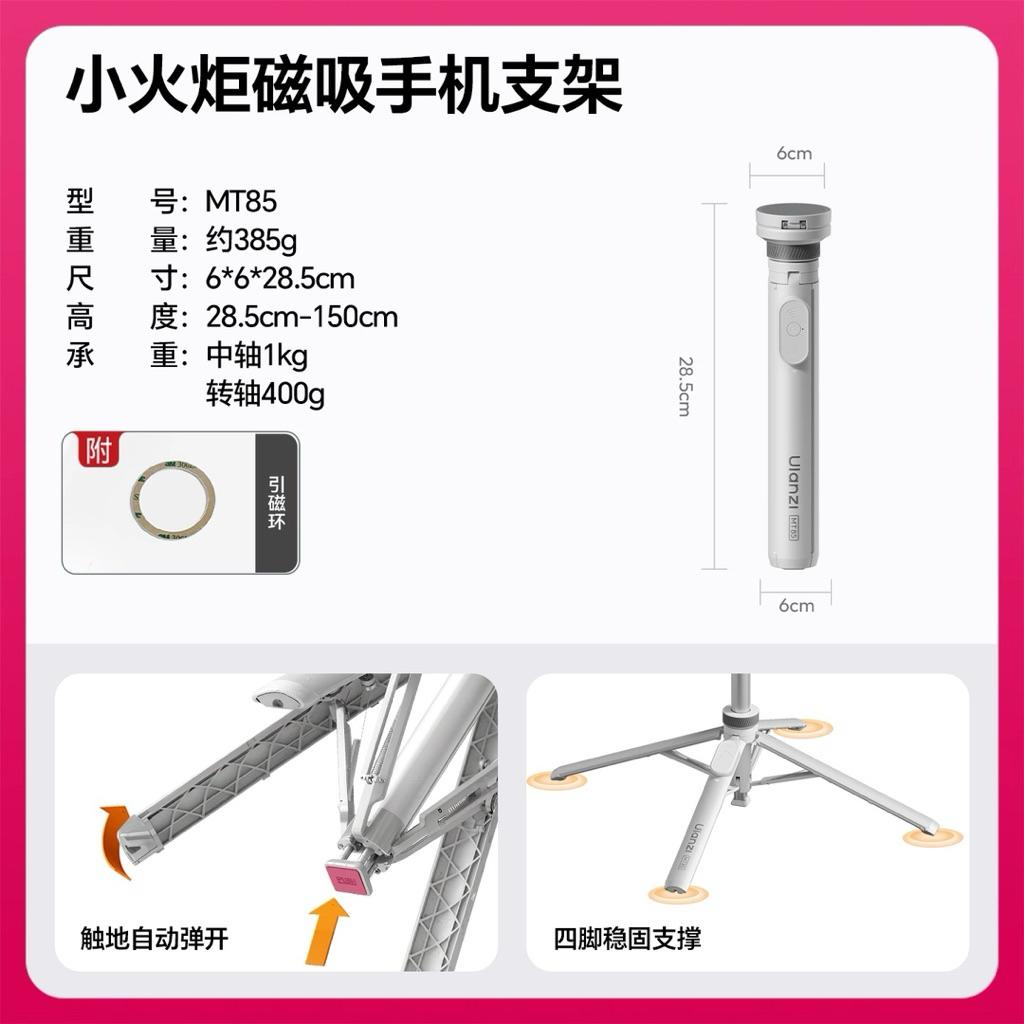 (Đặt hàng) Ulanzi MT85 - Gậy chụp ảnh seophy mini Ulanzi MT85 có nam châm giữ điện thoại.(KO CÓ ĐÈN)