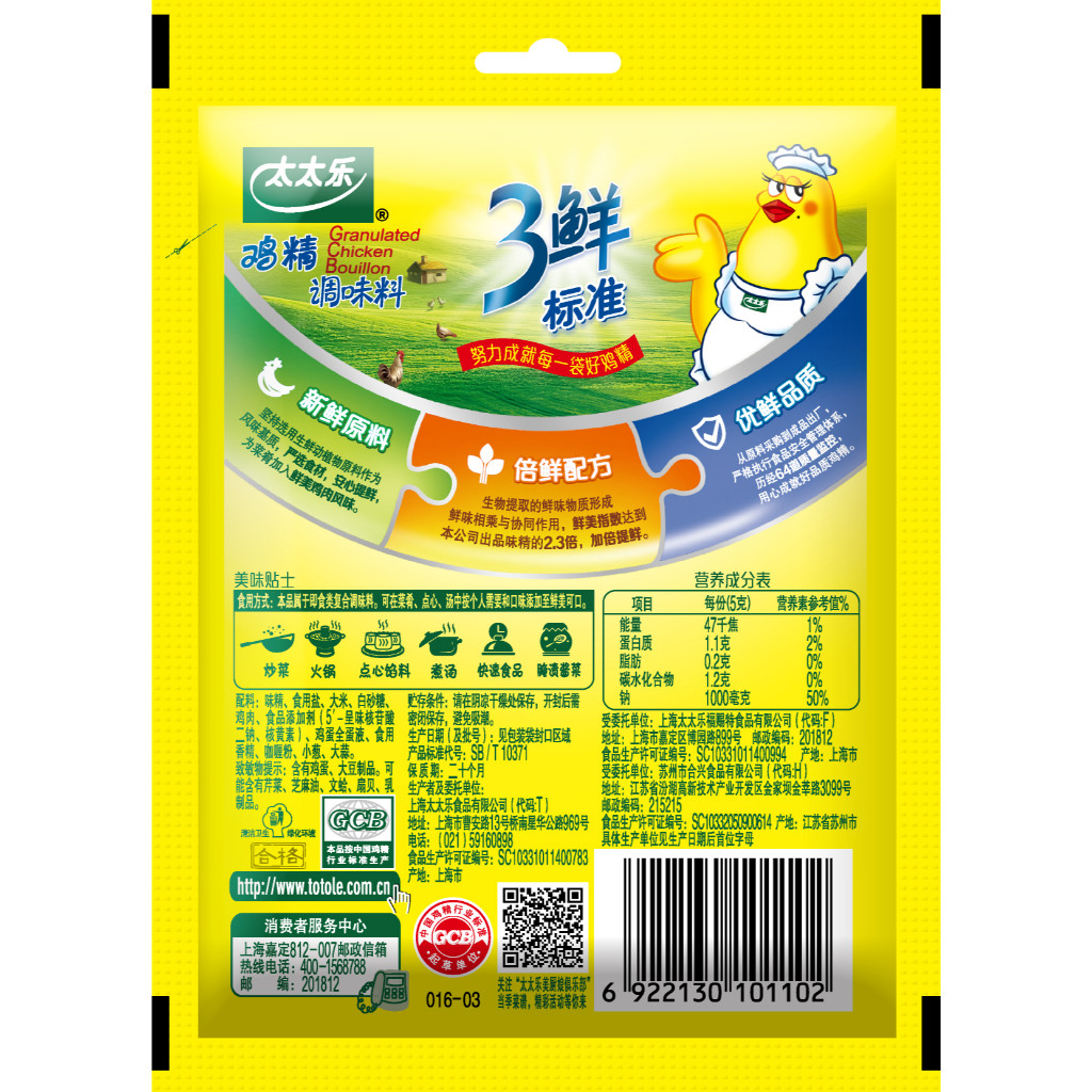 Hạt Nêm Gà Totole San Xian 40g - Gói Nhỏ Tiện Lợi  ĐIỂM NỔI BẬT