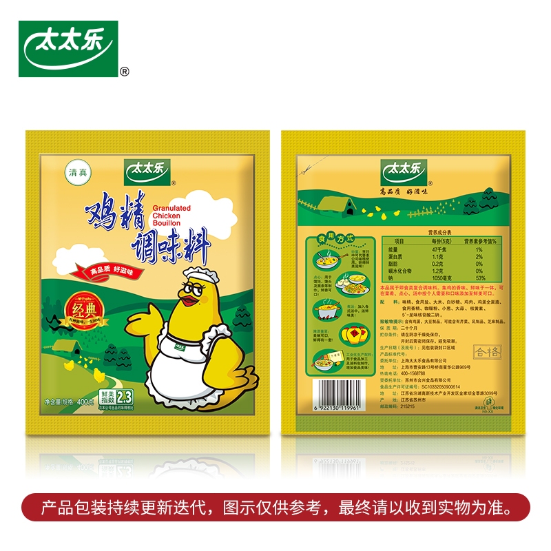 Hạt Nêm Gà Halal Totole Classic 1kg - Gia Vị Nêm Nếm Đậm Đà