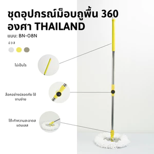 Cây lau nhà 360, cây lau nhà thay thế thông minh Bennix BN-08N