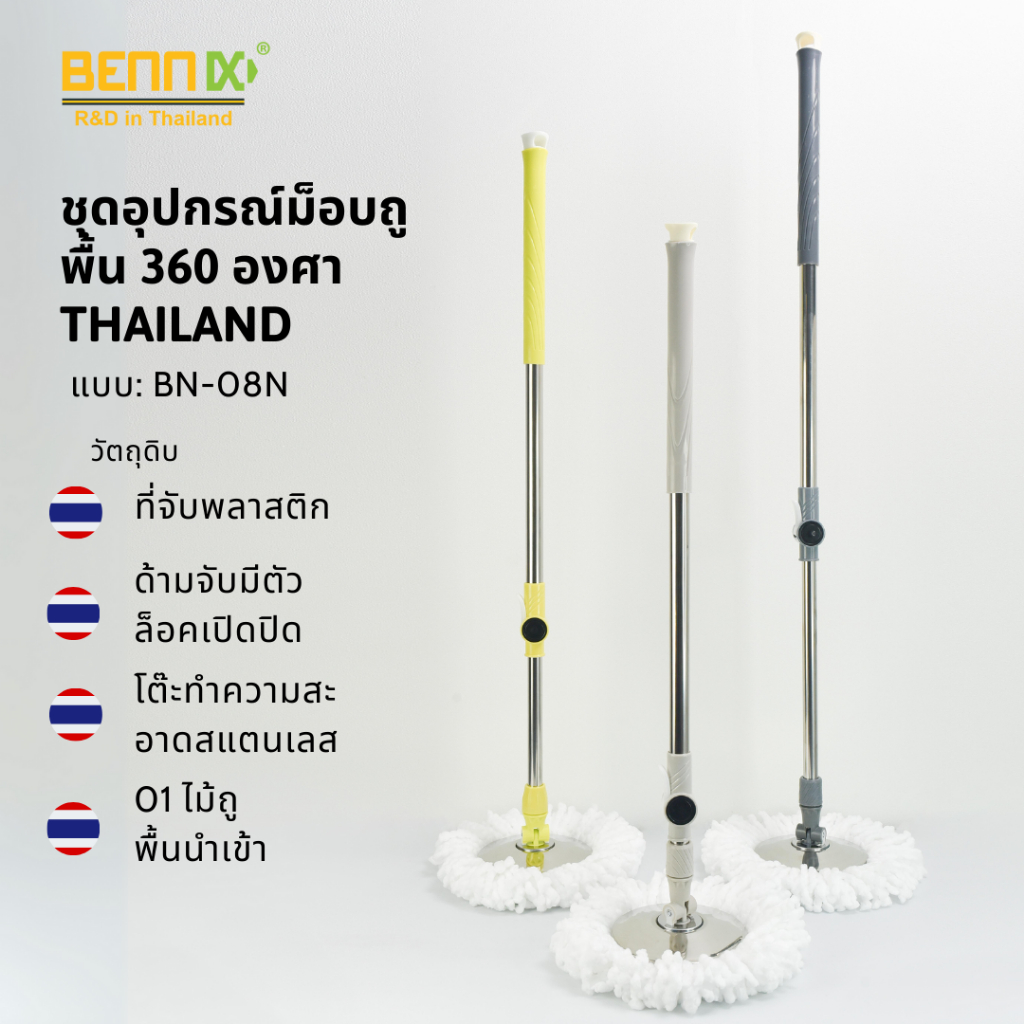 Cây lau nhà 360, cây lau nhà thay thế thông minh Bennix BN-08N