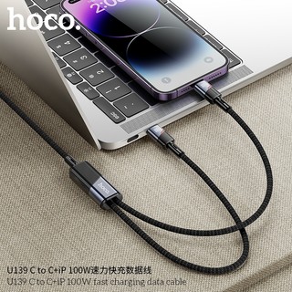 Cáp sạc 2in1 Hoco U139 TypeC to TypeC 100W và LaiNing 27W, dài 1.2M