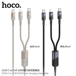 Cáp sạc 2in1 Hoco U139 TypeC to TypeC 100W và LaiNing 27W, dài 1.2M