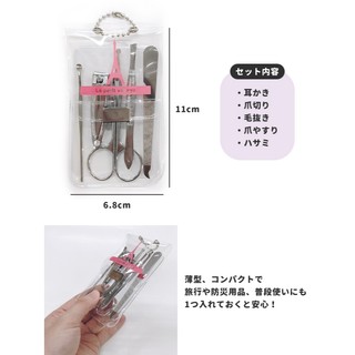 BỘ CHĂM SÓC MÓNG SEIWA PRO NHỎ GỌN BỎ TÚI Đầy đủ tiện lợi cho việc chăm sóc móng hằng ngày - Fuso Bách Hoá Nhật Bản