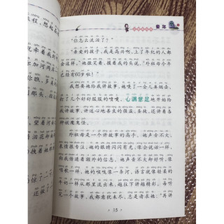 Sách-Thời thơ ấu có phiên âm