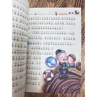 Sách-Thời thơ ấu có phiên âm