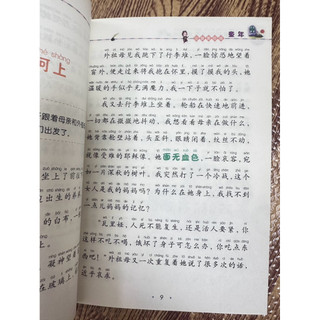Sách-Thời thơ ấu có phiên âm
