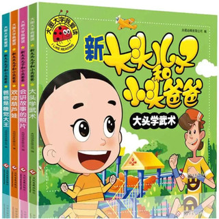 Sách-Combo 4 cuốn bố đầu nhỏ con đầu to(có phiên âm)