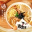 Combo 10 gói mì UDON JINMAILANG 4 VỊ cực hấp dẫn