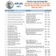 Hương sữa thuần A3 - Tạo mùi thơm thức ăn chăn nuôi, thủy sản - Giúp vật nuôi ăn mạnh | Feed Flavor A3