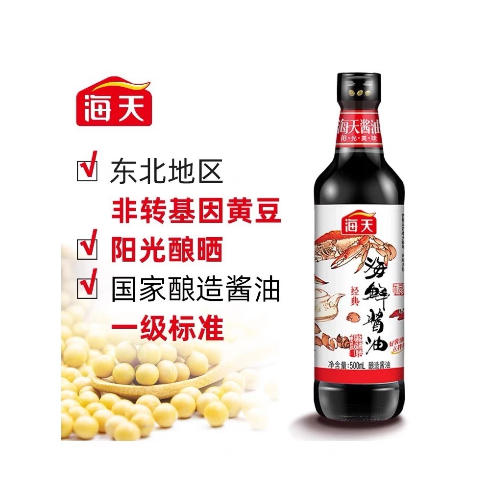 Xì Dầu  Hải Sản Hải Thiên Haday (500ml) – Xì Dầu Chấm, Trộn Thơm Ngon, Lên Men Tự Nhiên, Chuẩn Vị Trung Hoa