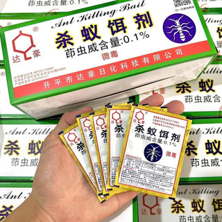 MỒI DIỆT KIẾN COMBO 10 GÓI | BẢ KIẾN DẠNG BỘT DẪN DỤ KIẾN MANG VỀ TỔ HỖ TRỢ KIỂM SOÁT KIẾN