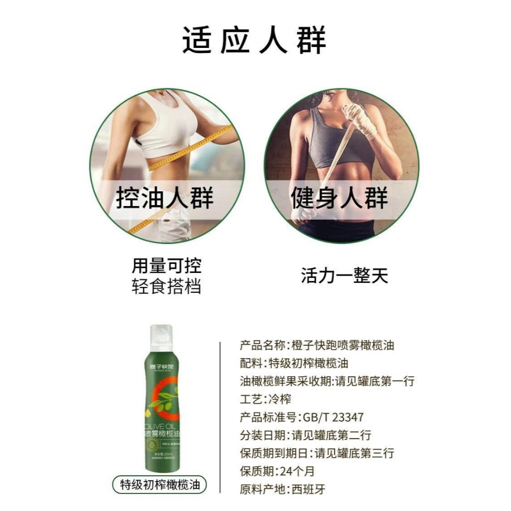 Dầu Oliu Xịt Ăn Kiêng Orange Run 200ml - "Trợ thủ" Kiểm Soát Calo Cho Thực Đơn Eat Clean, Ăn Ngon Mà 0 Béo