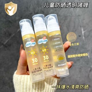 GEL Kem Chống Nắng Trẻ EM EXCELAMB 30ML Da Bé Dịu Nhẹ Giữ Ẩm An Toàn,LÀNH TÍNH,TRONG SUỐT