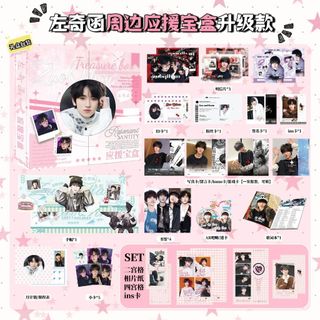 [new] Hộp quà tặng Tả Kỳ Hàm - TF Gia Tộc F4 / hộp quà 25-30 món card lomo Zuo Qihan TF Family