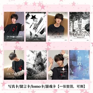 [new] Hộp quà tặng Tả Kỳ Hàm - TF Gia Tộc F4 / hộp quà 25-30 món card lomo Zuo Qihan TF Family